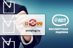 Антиплаг (antiplag.ru) Обзор antiplag.ru