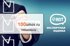 100-Умов(100umov.ru) Обзор