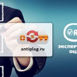 Антиплаг (antiplag.ru) Обзор antiplag.ru