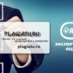 Плагиатуру (plagiatu.ru) Обзор