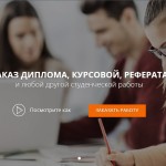 Дипломизи (diplomeasy.ru)