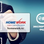 Хоумворк (HomeWork.ru) Обзор