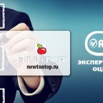 Ньютон (newtontop.ru) Обзор