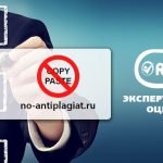 Но-антиплагиат.ру (no-antiplagiat.ru) Обзор