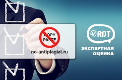 Но-антиплагиат.ру (no-antiplagiat.ru) Обзор