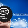 ОТЗЫВЫ magistrium (ВИДЕООТЗЫВ №2)