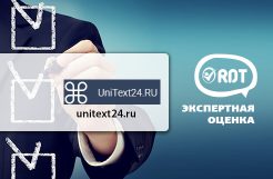Юнитекст24 (www.unitext24.ru) Обзор