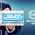 Повысить оригинальность. ру (povysit-originalnost.ru) Обзор