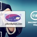 Питер-Диплом (piterdiplom.com) Обзор