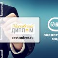 Московский Диплом (cesstudent.ru) Обзор