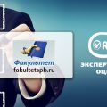 Факультет (fakultetspb.ru) Обзор