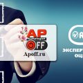 Апофф (apoff.ru) Обзор