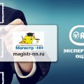 Магистр-НН.ру(magistr-nn.ru) Обзор