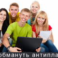 Проверить уникальность текста онлайн на ресурсе antiplag.ru