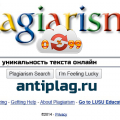 Антиплагиат онлайн проверить текст бесплатно без регистрации на antiplag.ru
