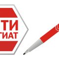 Проверить на антиплагиат онлайн